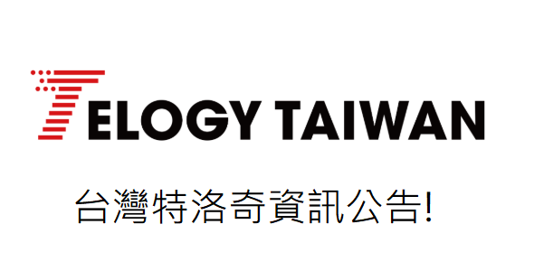 台灣特洛奇資訊公告 : NT100A01 系列網卡產品變更通知 (PCN#PCNG00088)